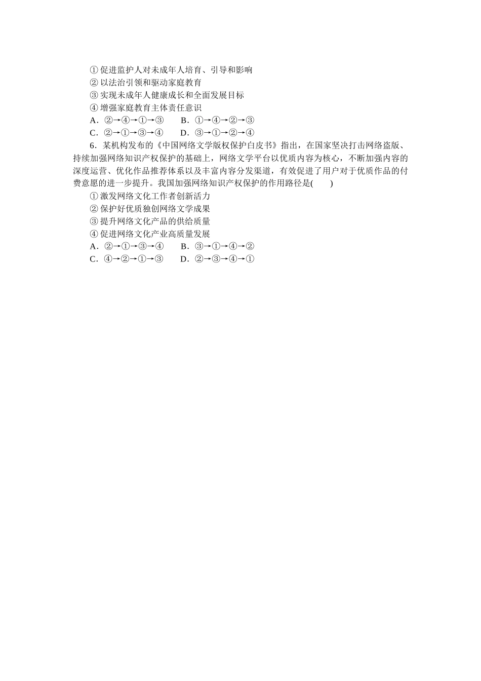 热点题型专练(四).docx_第2页