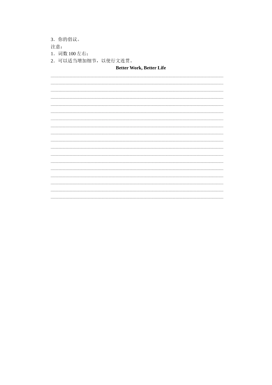 书面表达保分练(一).docx_第2页