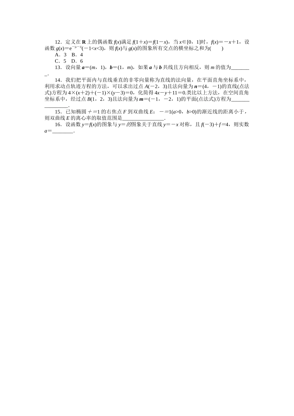 素养训练(一).docx_第2页