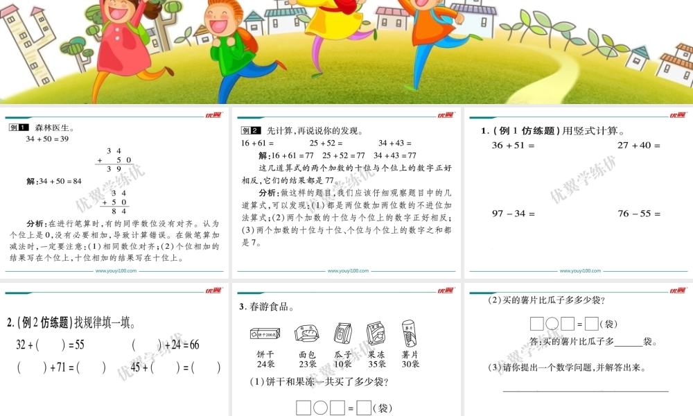 第五单元家庭辅导与选做题.ppt