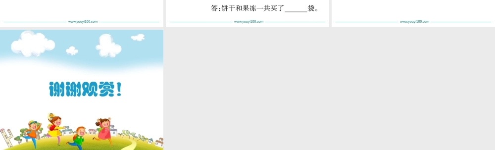 第五单元家庭辅导与选做题.ppt