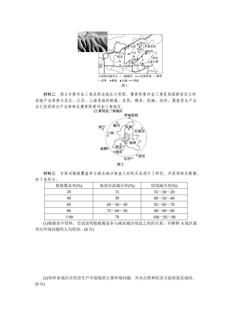 微考点43.docx_第3页