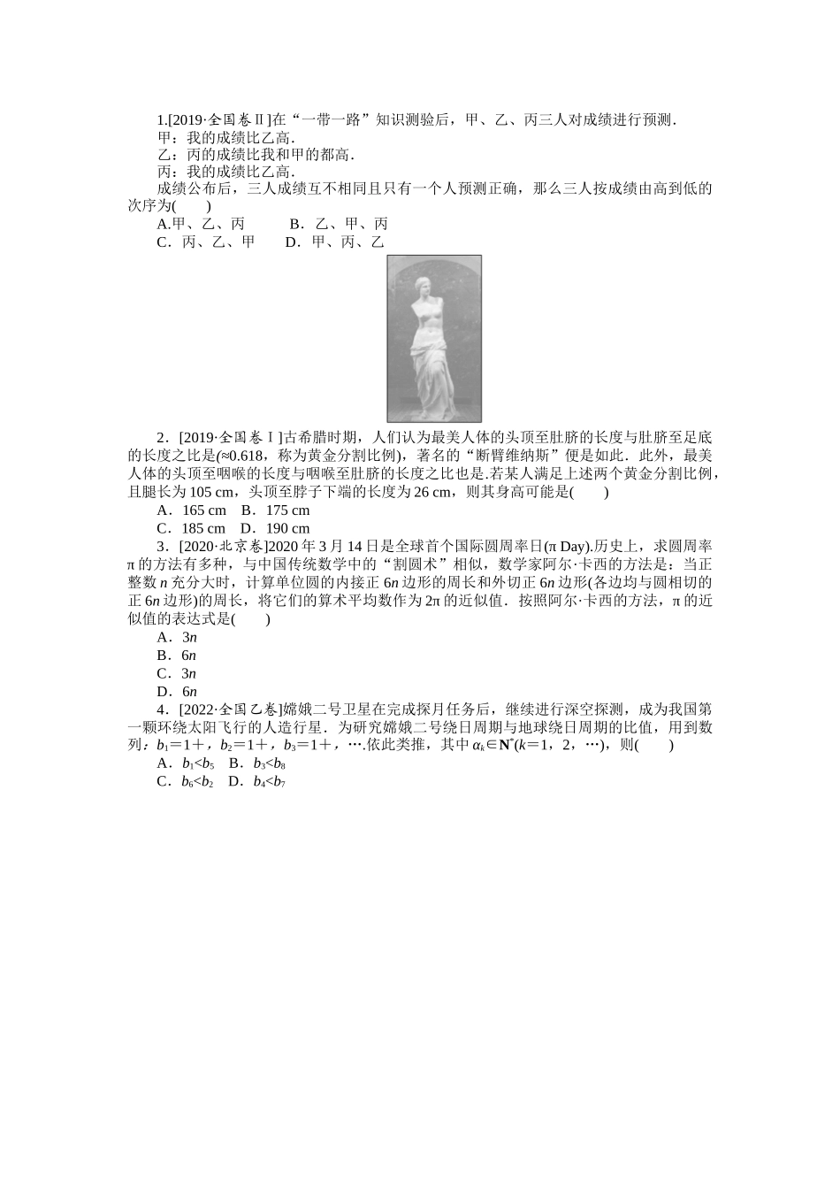 点点练 44.docx_第3页