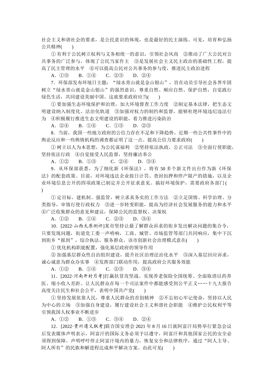 仿真检测二.docx_第2页