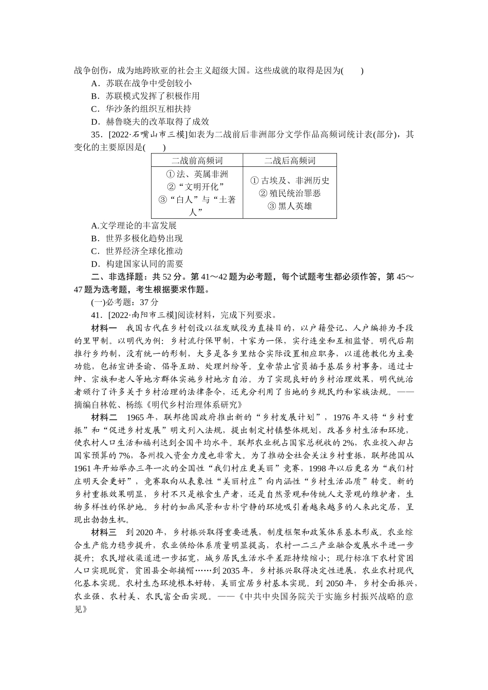 仿真模拟 1.docx_第3页