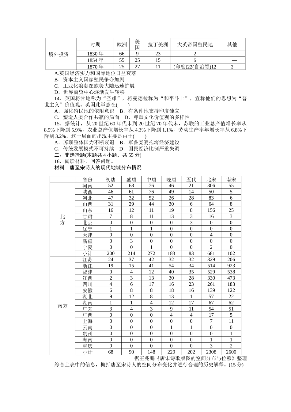 仿真模拟(一).docx_第3页