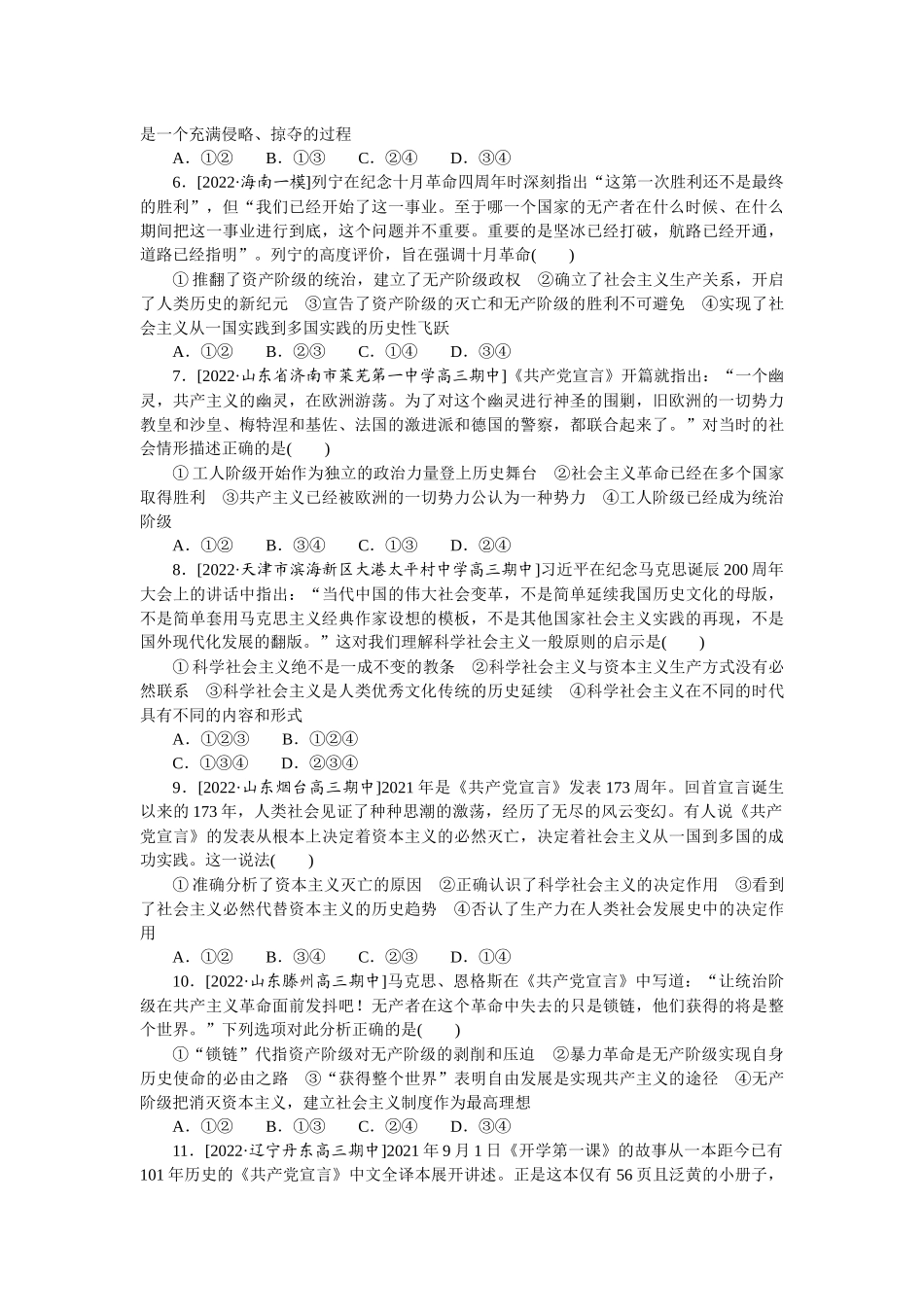 重难点01.docx_第2页