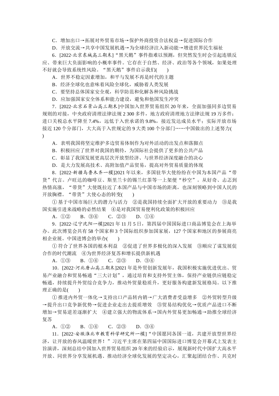 重难点15.docx_第2页