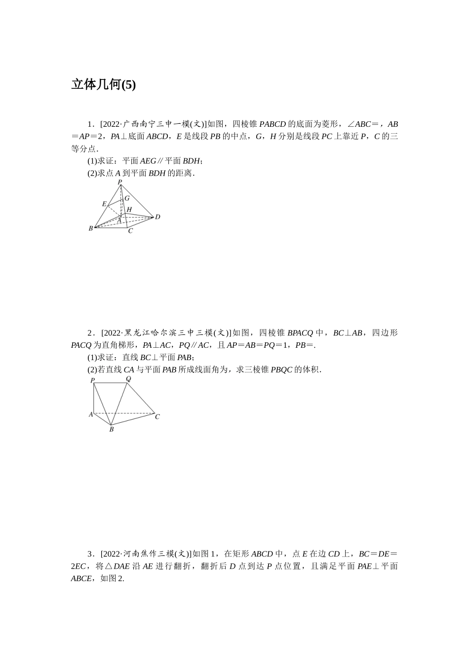 主观题专练 5.docx_第1页
