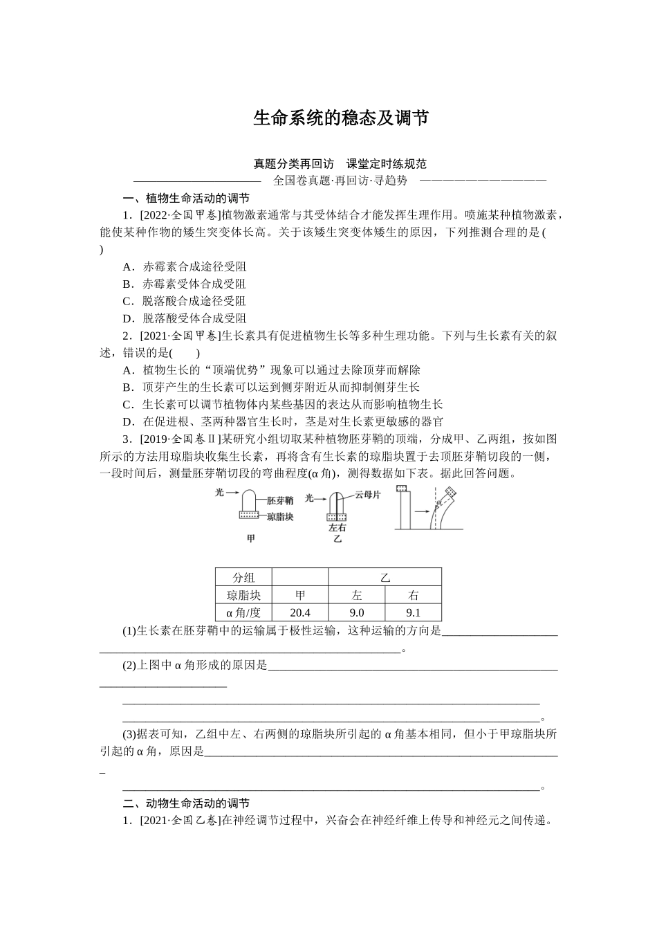 专题五.docx_第1页
