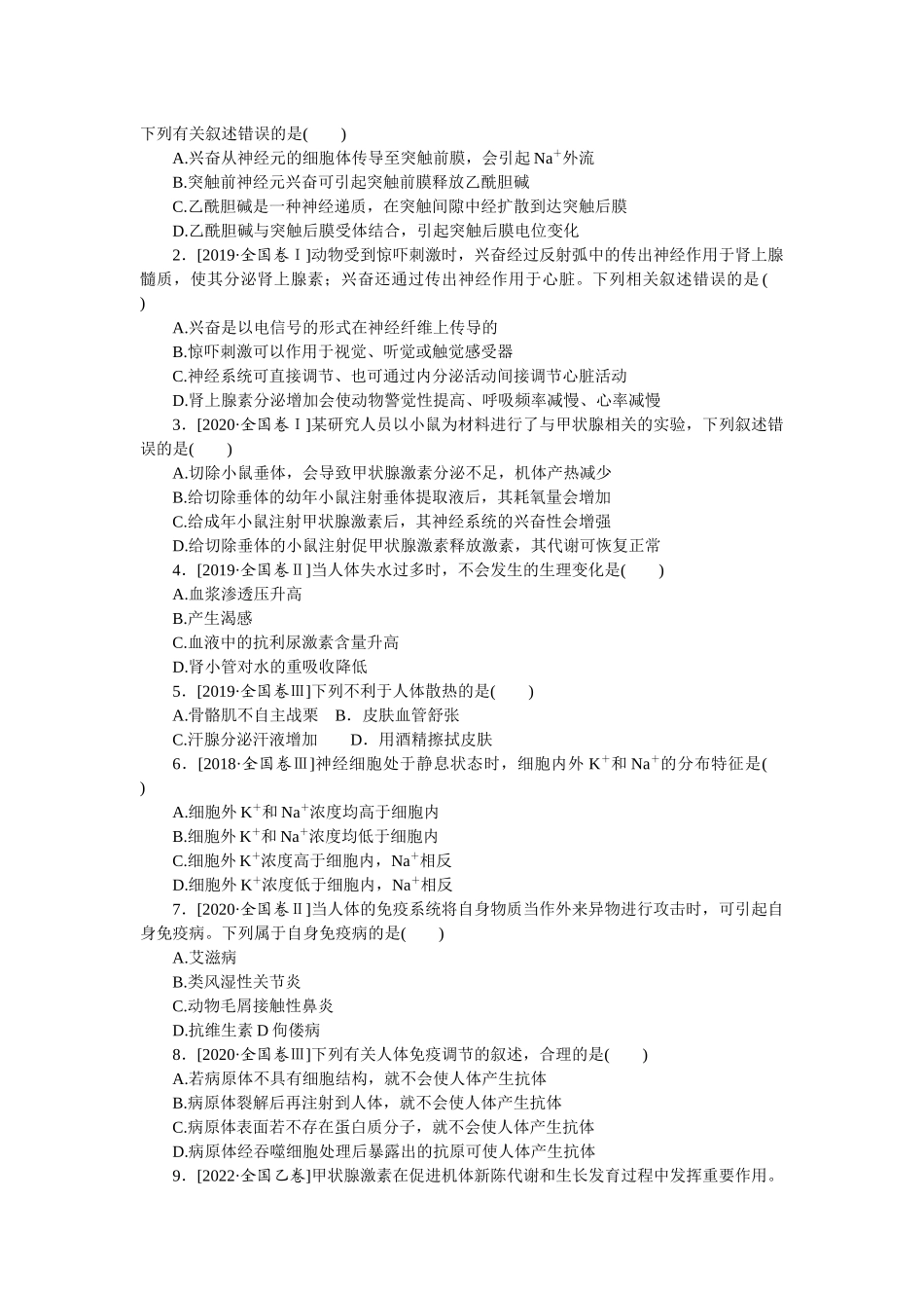 专题五.docx_第2页