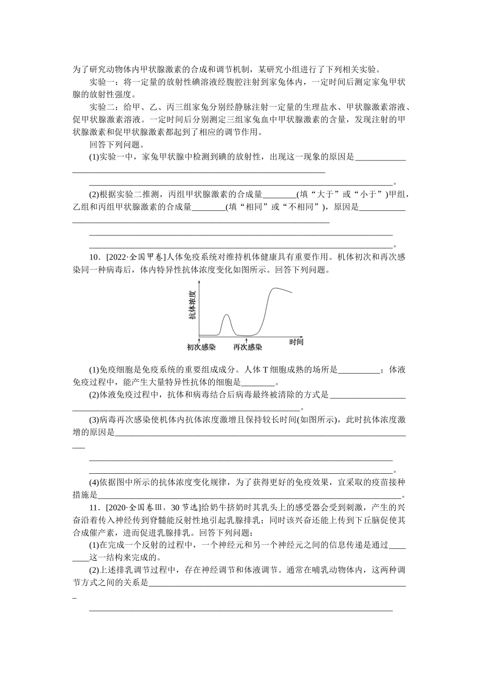 专题五.docx_第3页