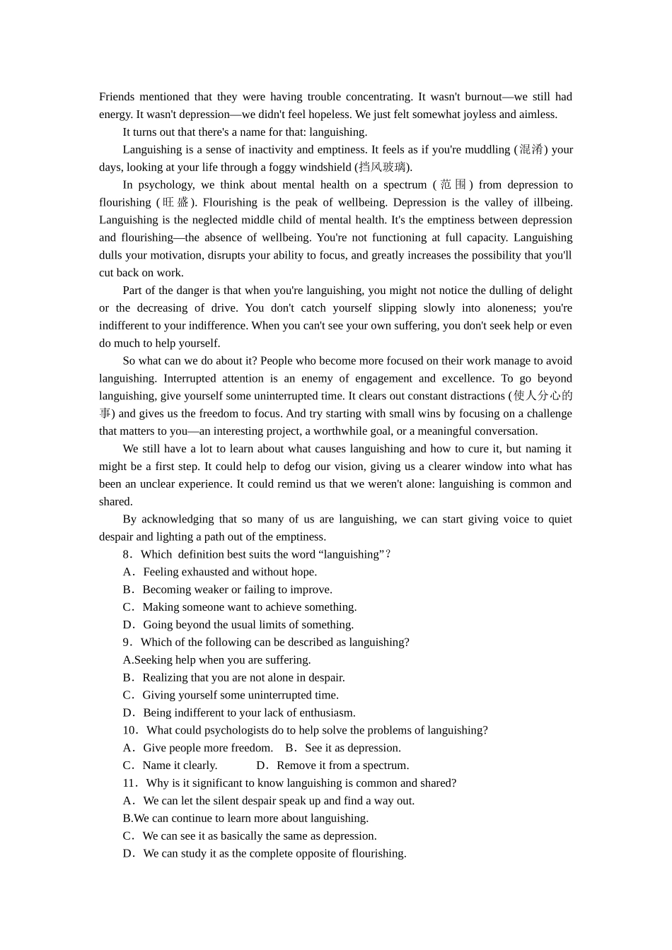 一模检测卷(二).doc_第3页