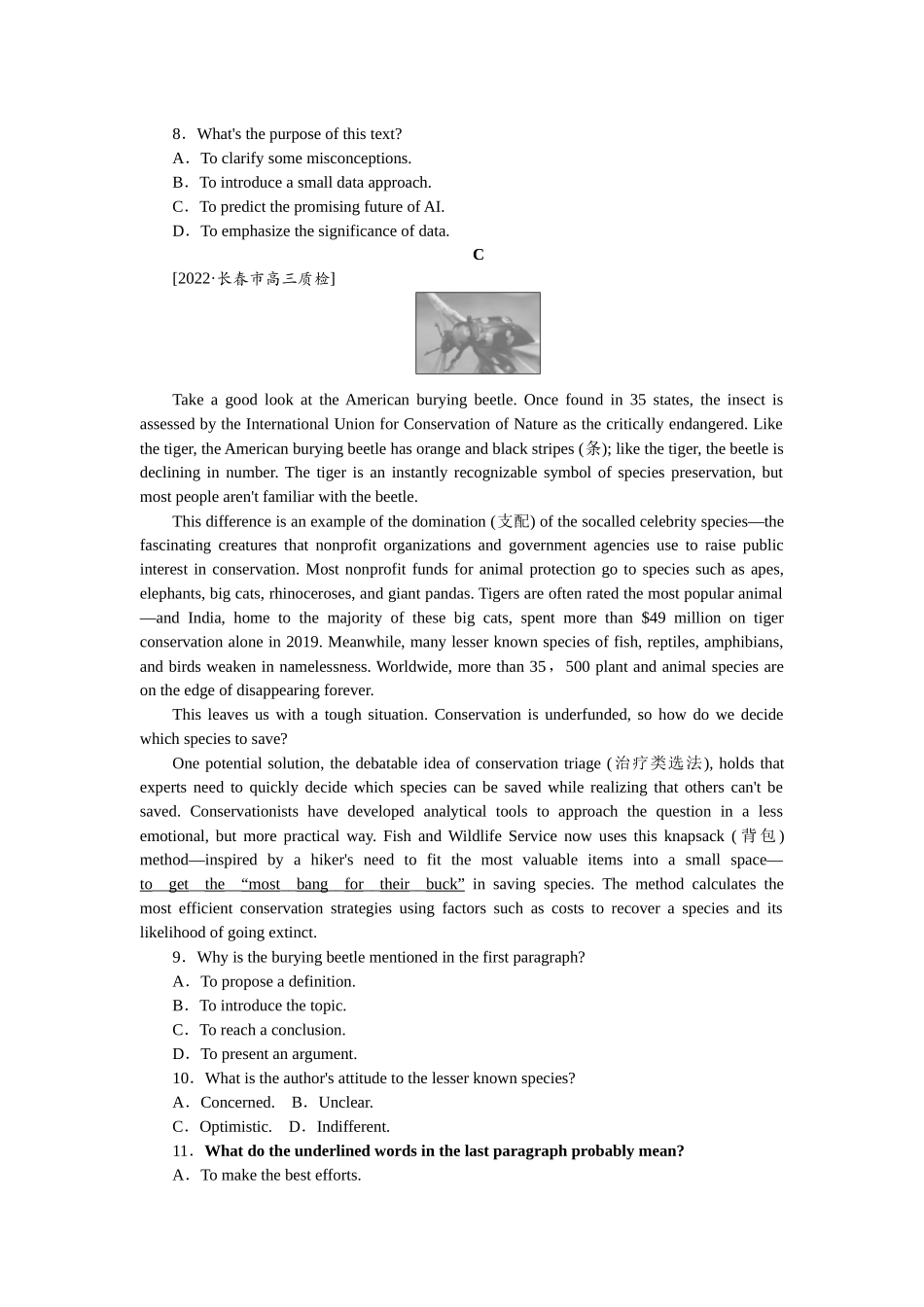 阅读理解保分练(六)　词句猜测题——代词、句意猜测类.docx_第3页