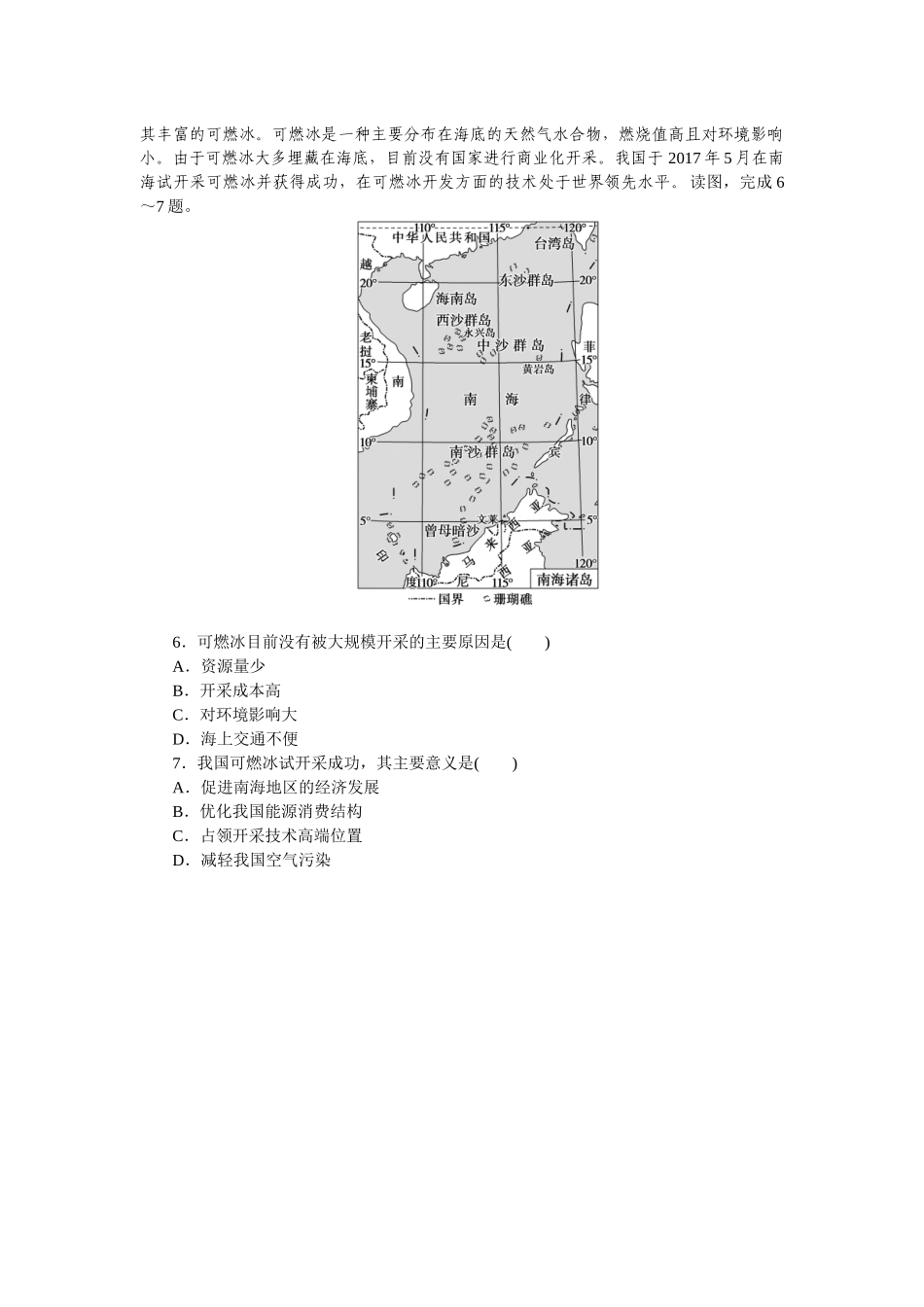 专练66　.docx_第2页
