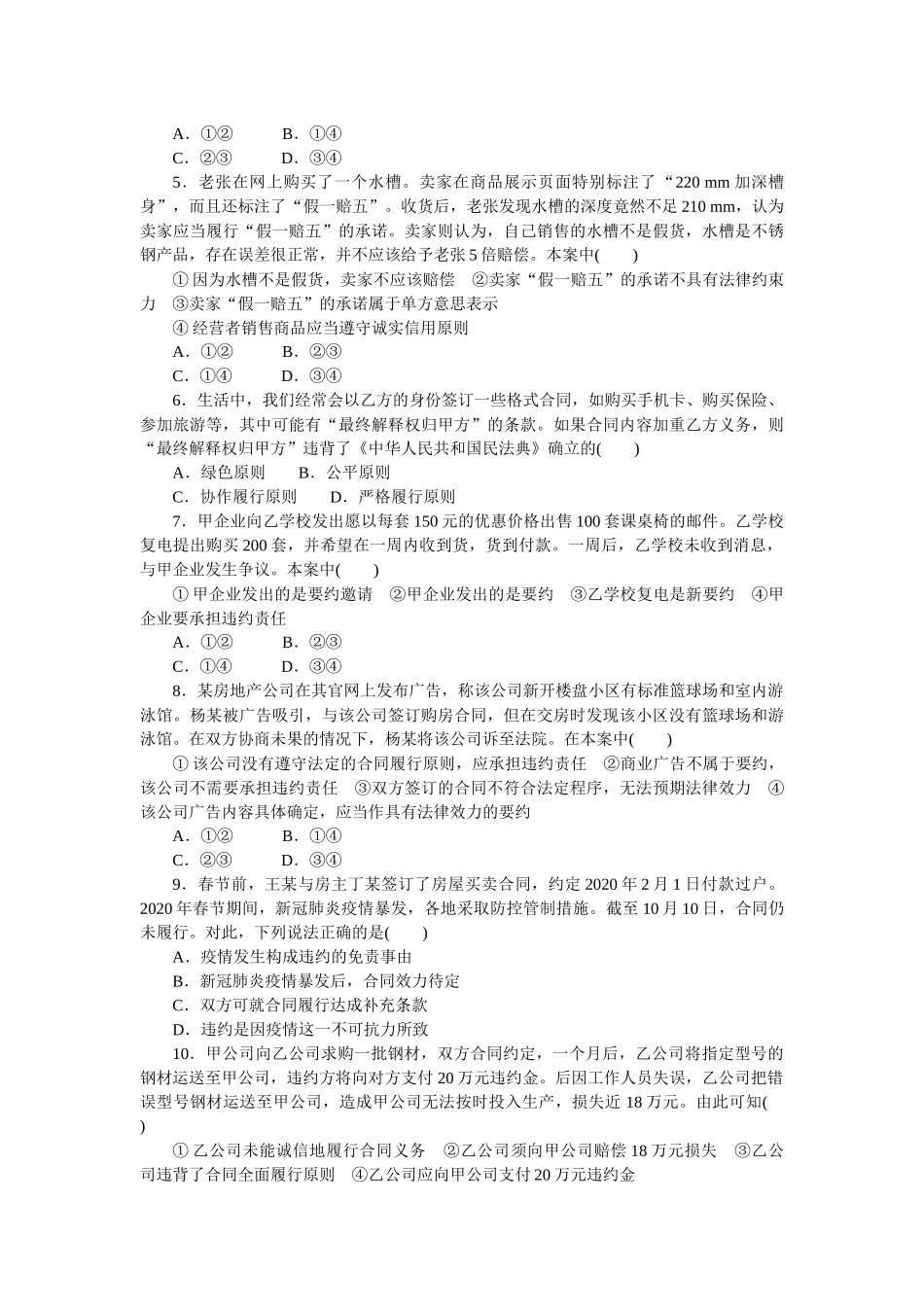 核心考点增分练 39.docx_第2页