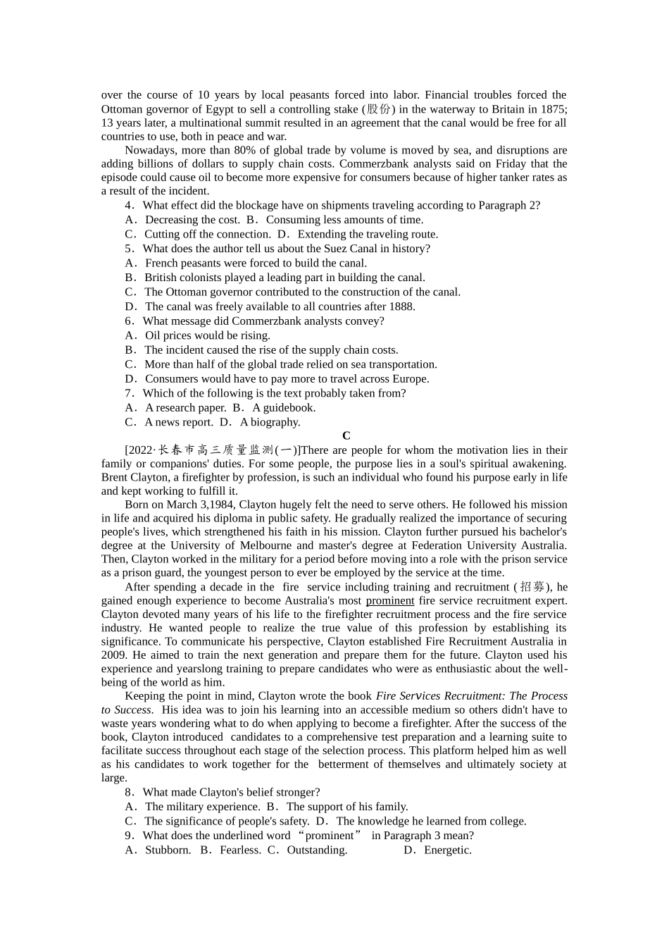 阶段检测卷(二).docx_第2页