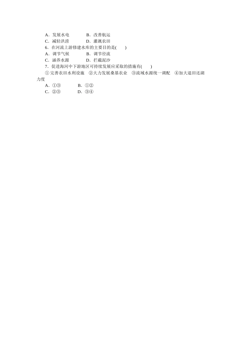 专练87　.docx_第2页