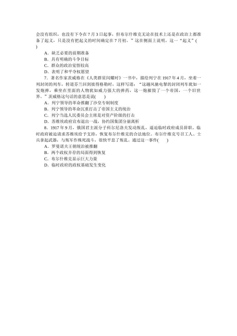 专练十七.docx_第2页