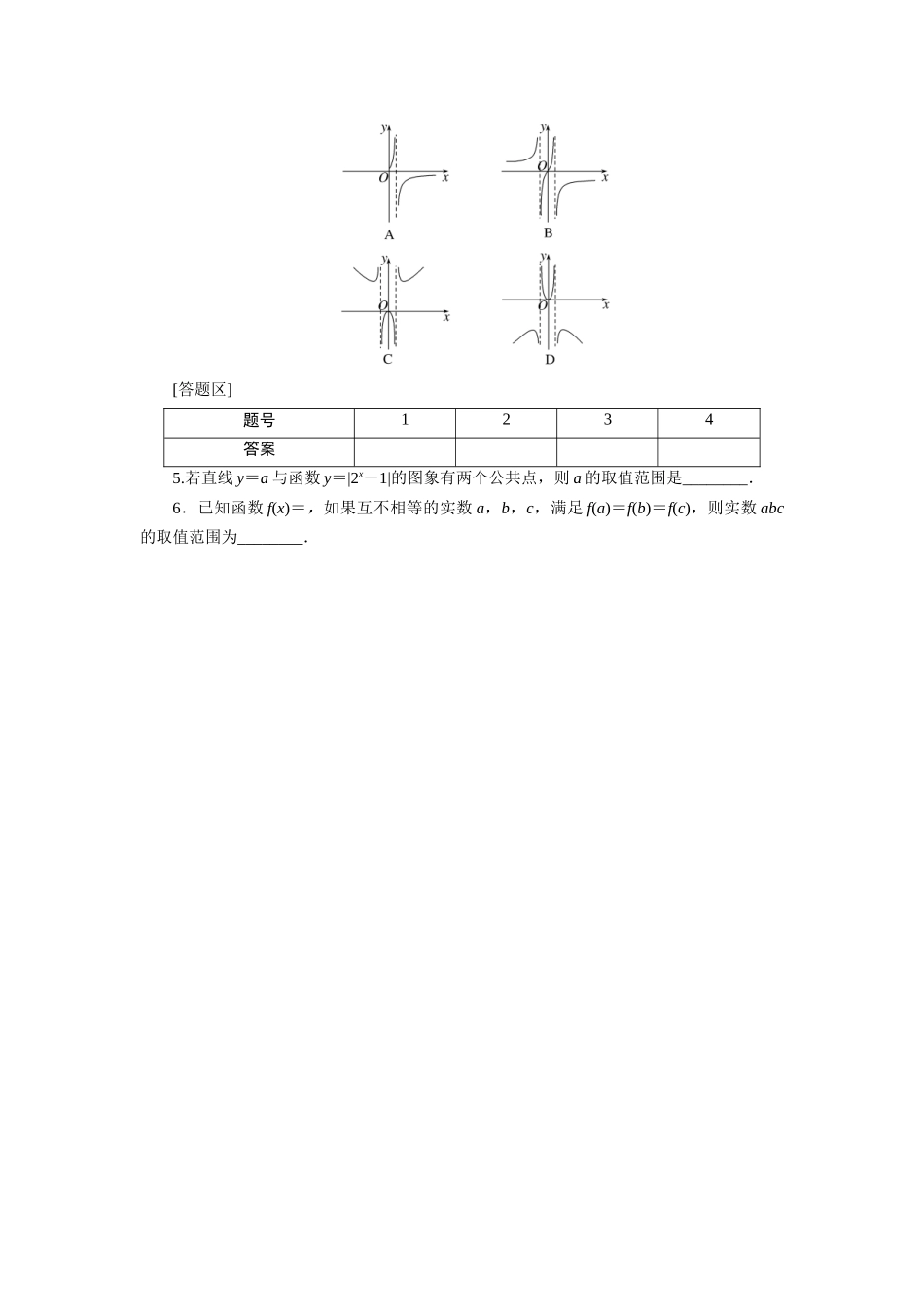 考点练23.docx_第2页