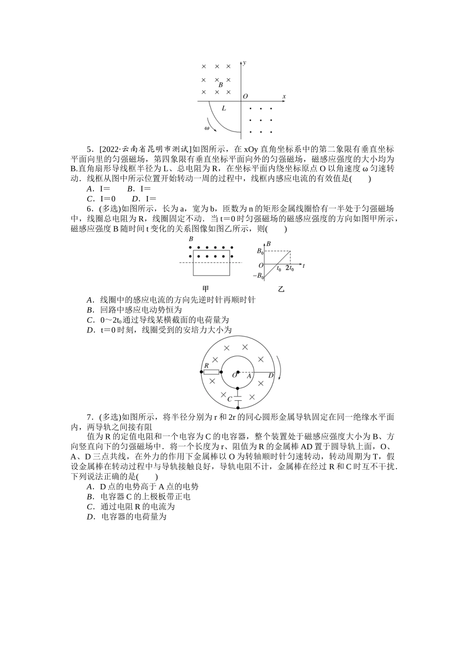 专题70法拉第电磁感应定律.docx_第2页