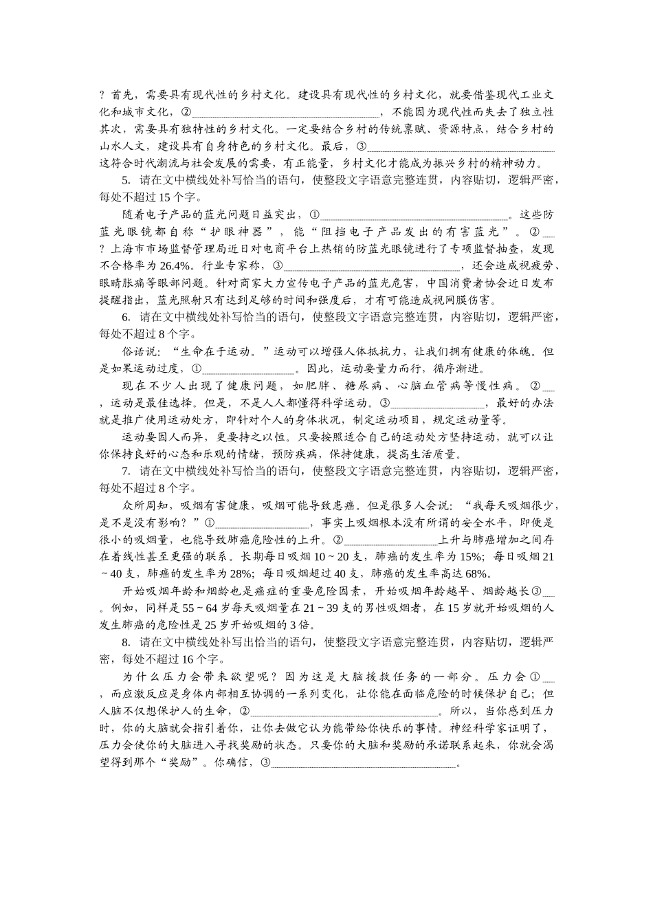 专项练15.docx_第2页