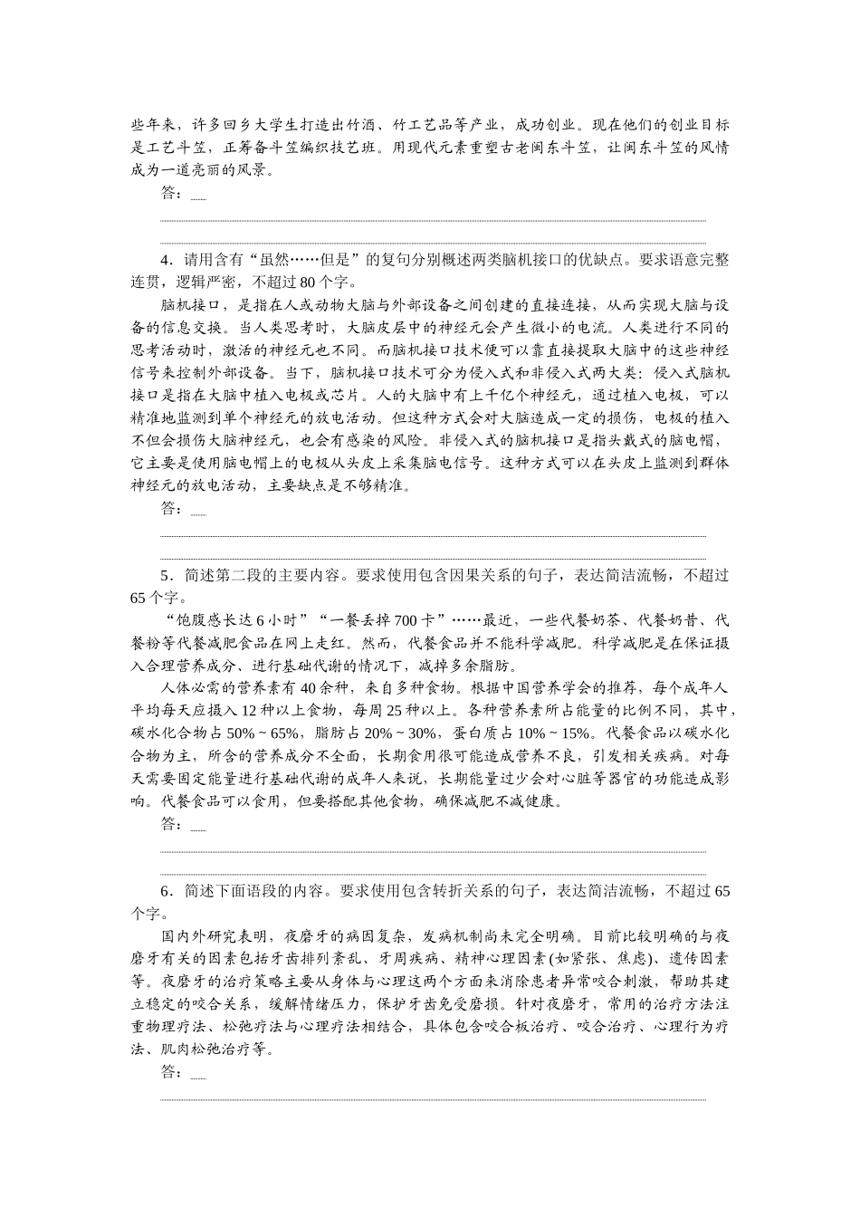 专项练35.docx_第2页