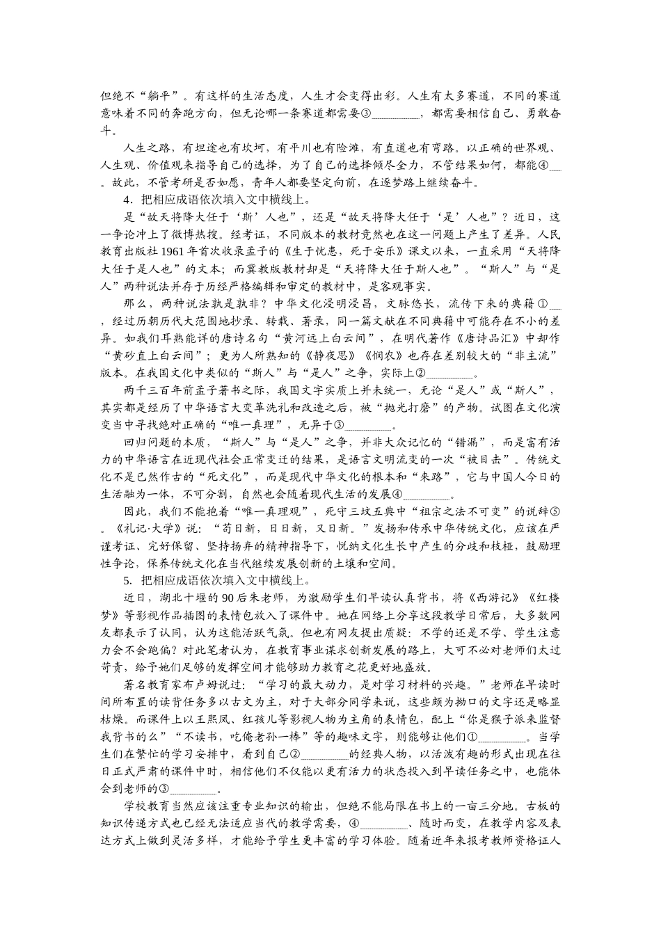 专项练31.docx_第2页