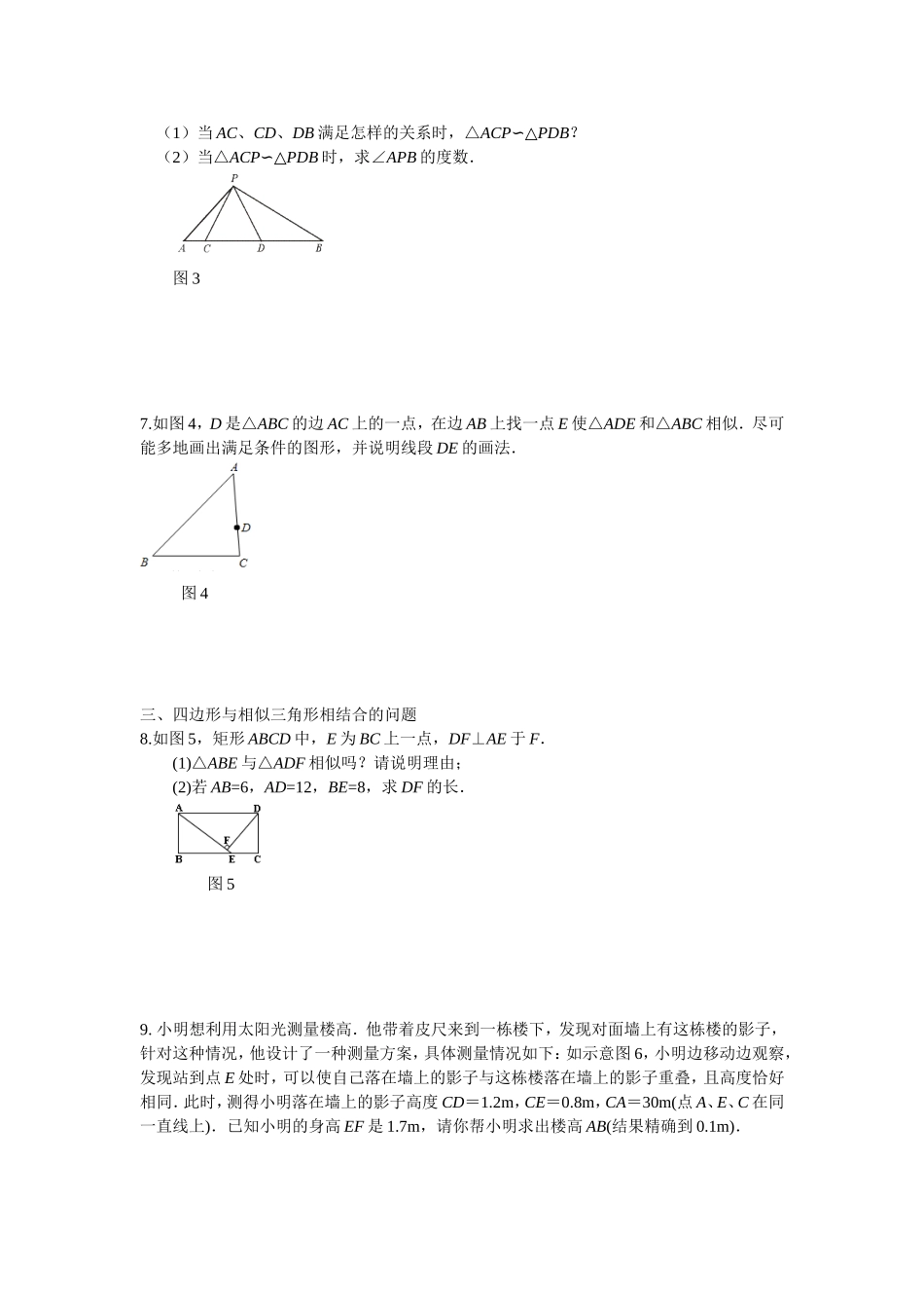 综合思维能力专项.doc_第2页