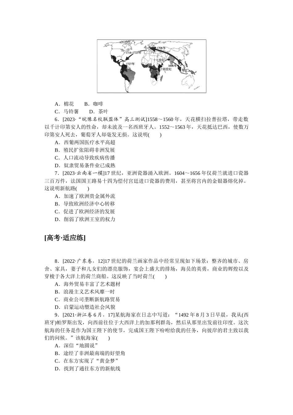 课时练 17.docx_第2页