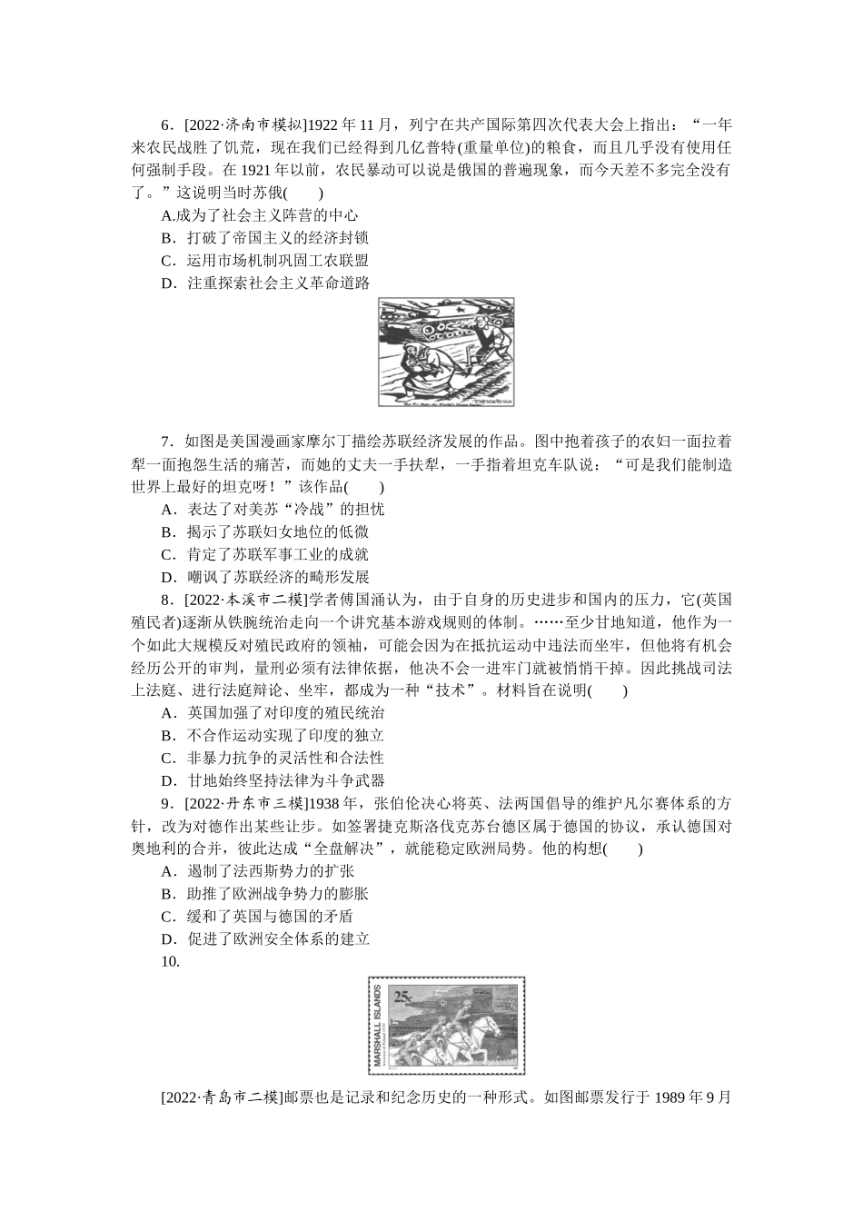 专题小练 14.docx_第2页