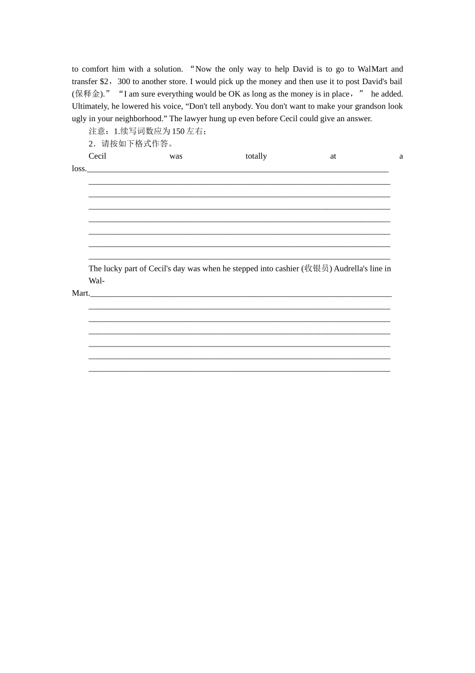 课下天天练(七).docx_第2页