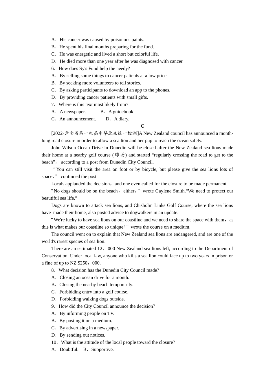 课下天天练(十七).doc_第3页