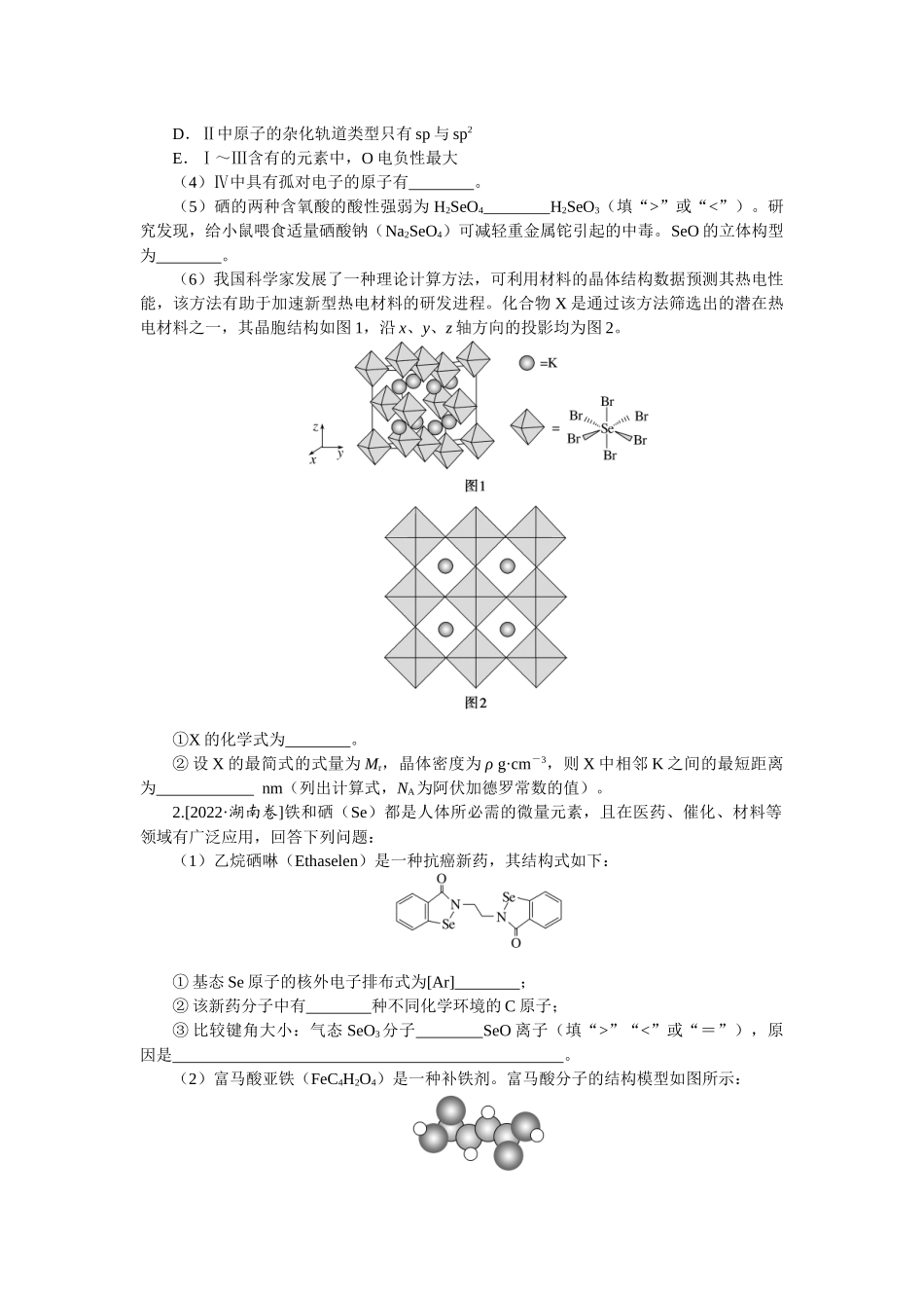 练 40t78.docx_第2页