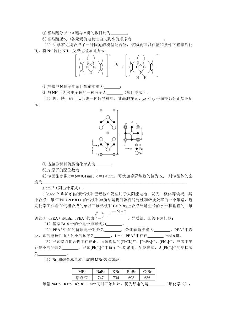 练 40t78.docx_第3页
