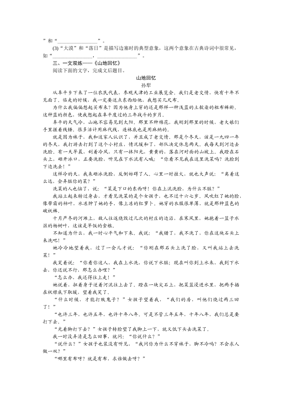 练案26s5u.docx_第2页