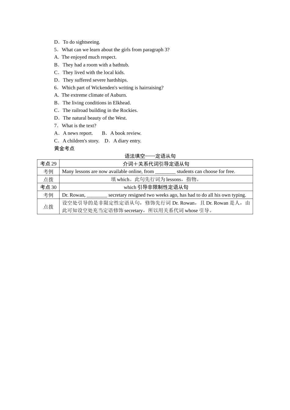 练习15　单句改错＋阅读理解.docx_第3页