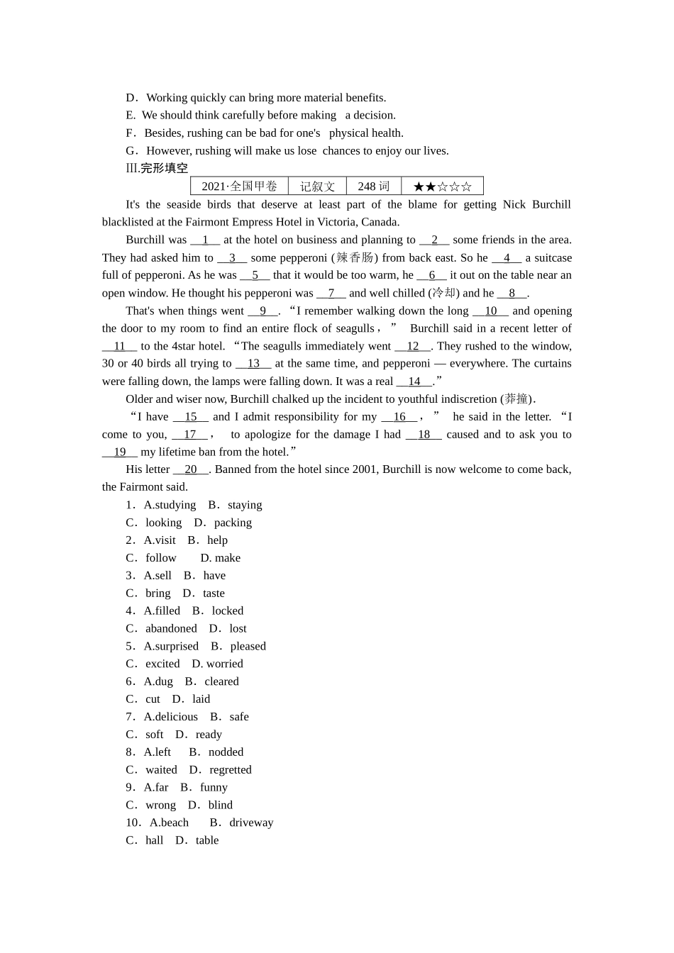 练习20　单句改错＋七选五＋完形填空.docx_第2页