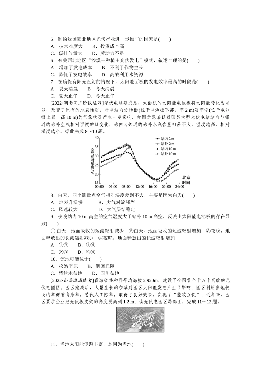微考点02.docx_第2页