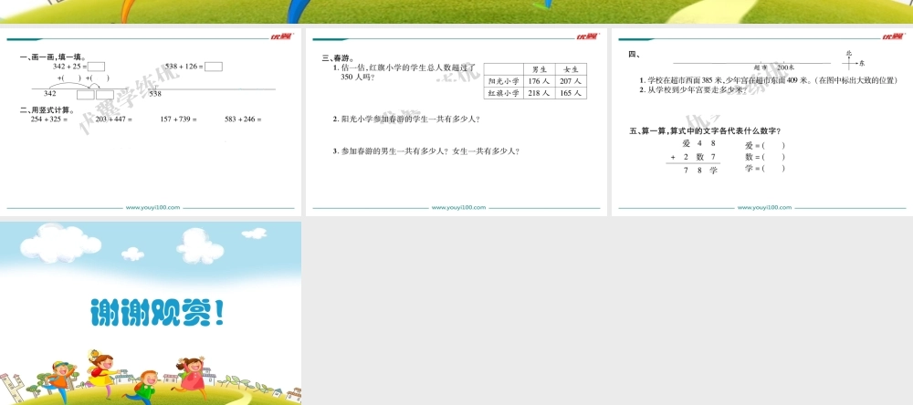 第2课时回收废电池.ppt