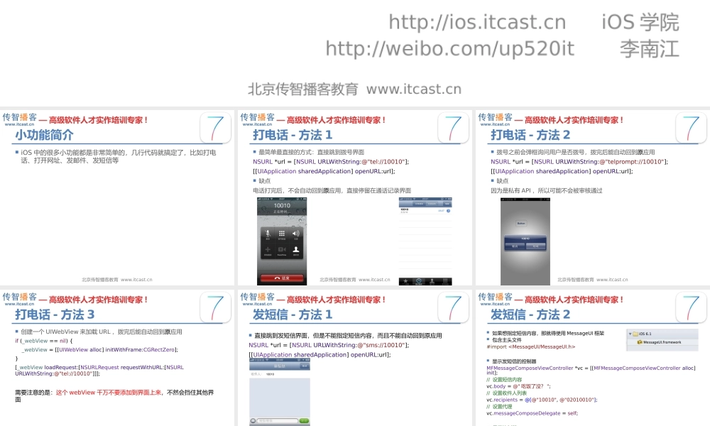 常用小功能.pptx