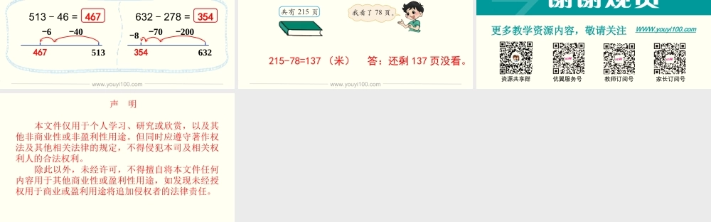 第5课时小蝌蚪的成长（1）.ppt