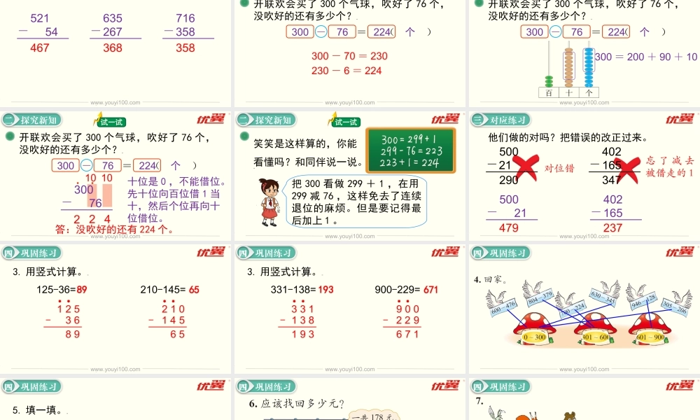 第6课时小蝌蚪的成长（2）.ppt