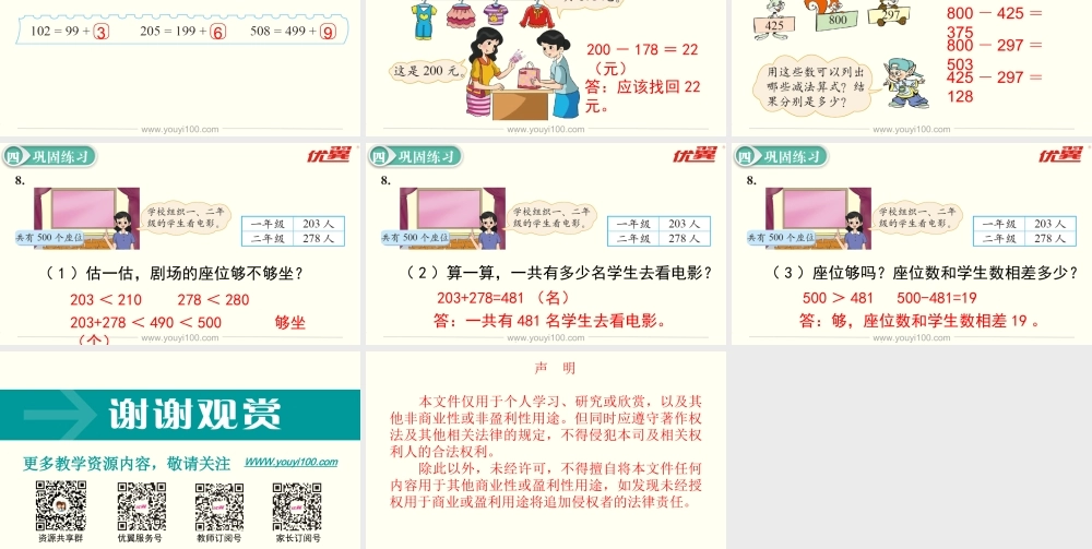 第6课时小蝌蚪的成长（2）.ppt