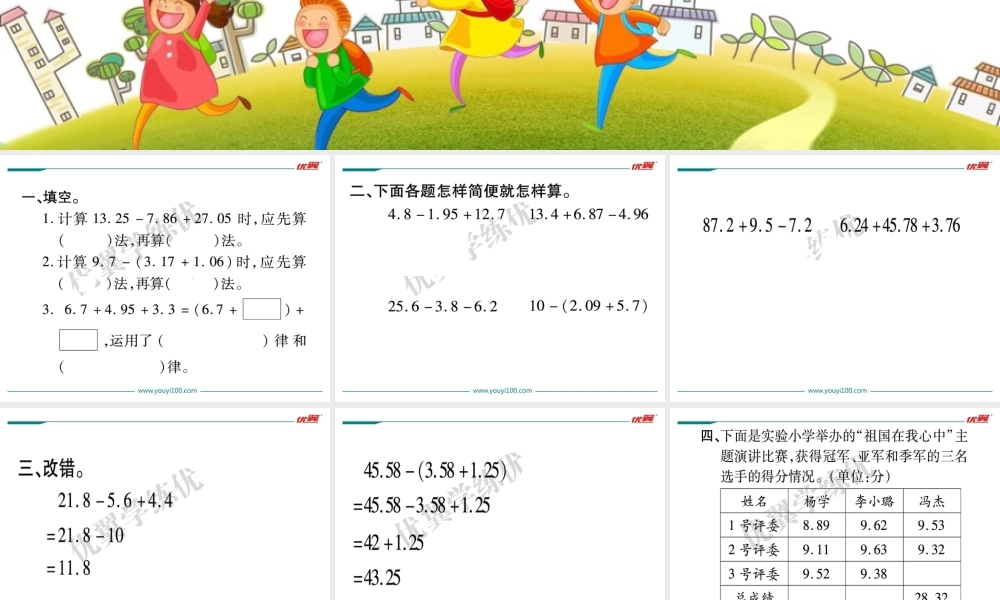 第9课时 歌手大赛.ppt