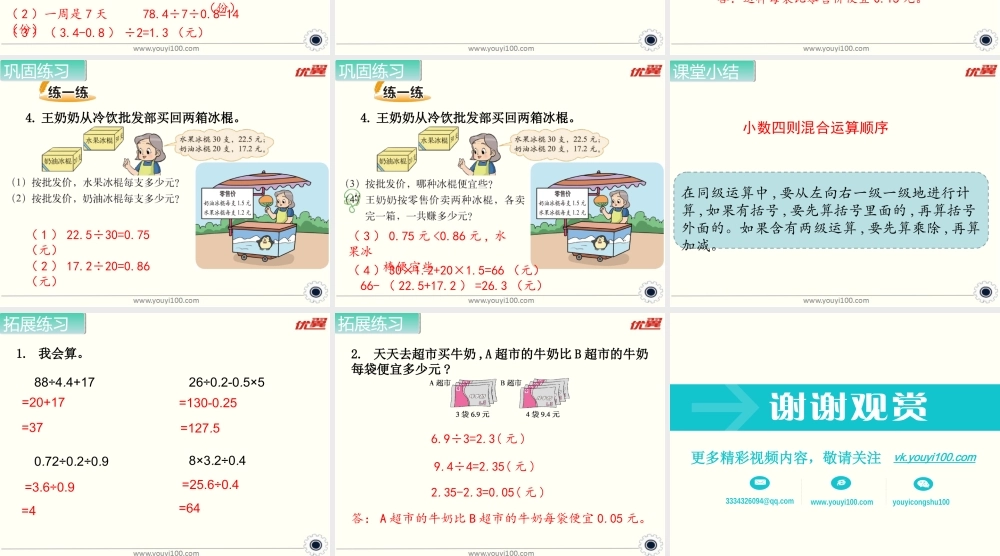 第9课时 调查“生活垃圾”.ppt