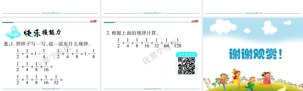 第3课时星期日的安排.ppt