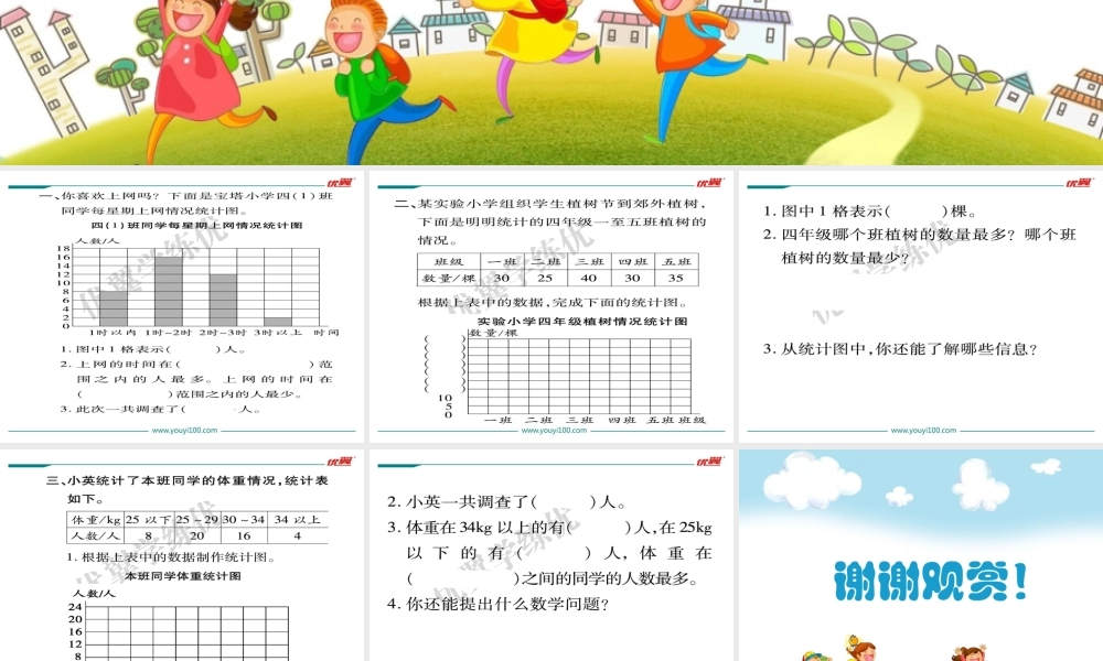 第2课时 栽蒜苗（一）（1）.ppt