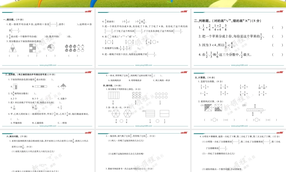 第六单元检测卷.ppt