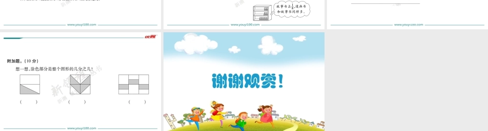 第六单元检测卷.ppt
